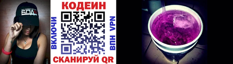 Кодеиновый сироп Lean напиток Lean (лин)  Купить  Бузулук 